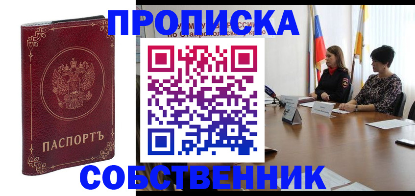 временная регистрация гарантия в Миньяре