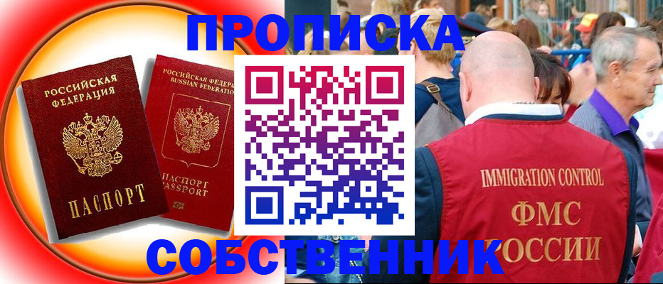 прописка иностранных граждан в Миньяре